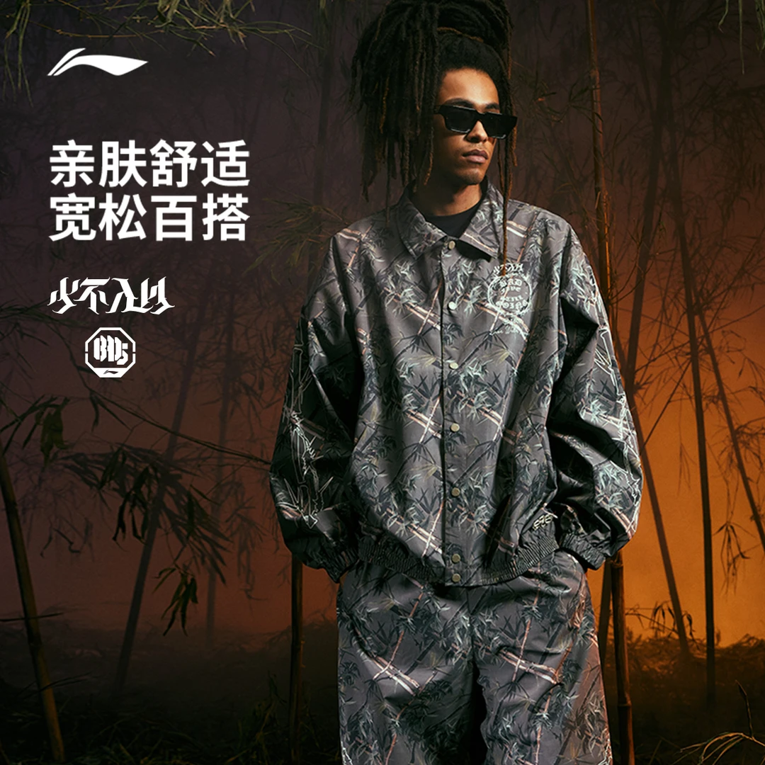 李宁男子BAD5篮球系列防风透湿翻领亲肤舒适运动外套