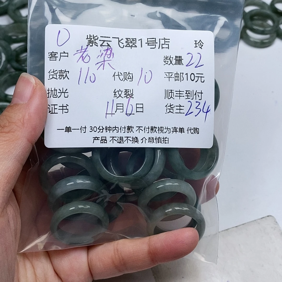 老***玩翡翠未镶嵌颈饰翡翠