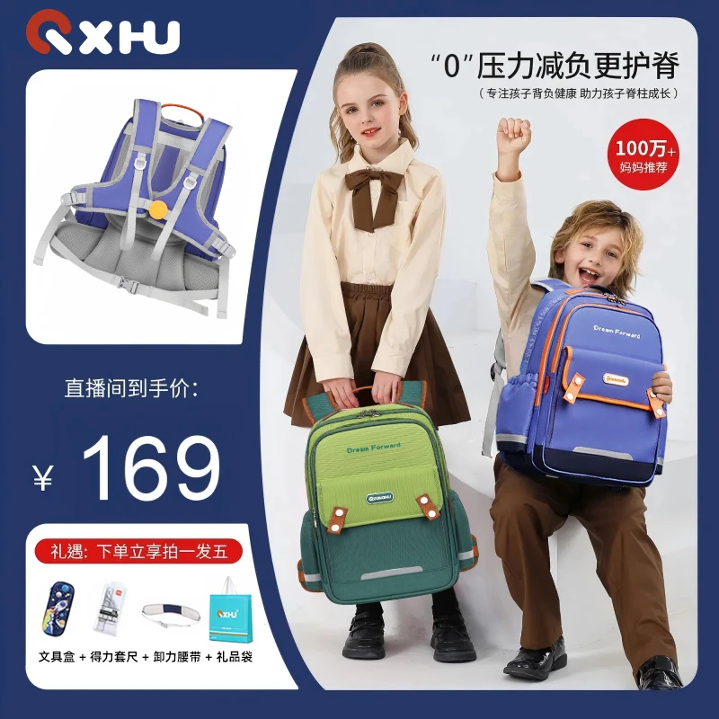 【森林绿小号预售专拍】七星狐超轻学院风小学生男女减负儿童书包