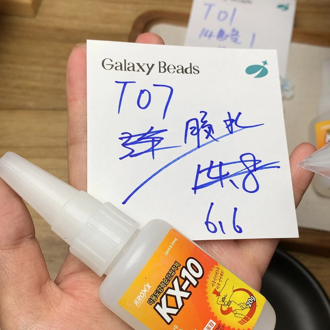 T07 胶水胶水胶水