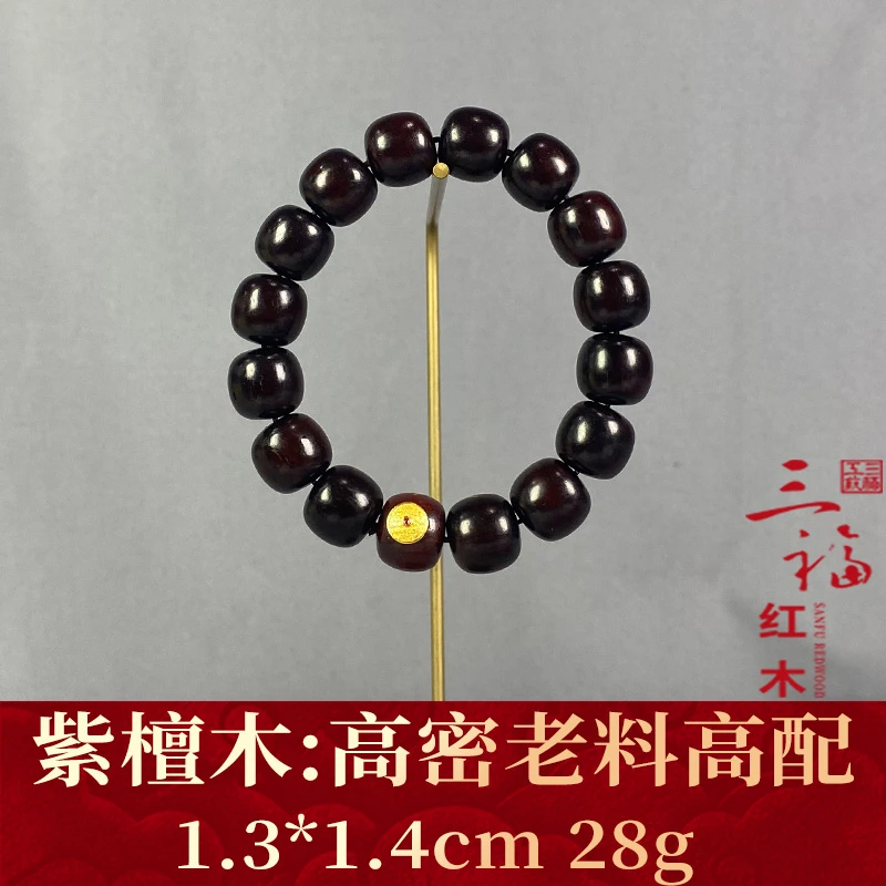 105998 高密老料高配 紫檀木