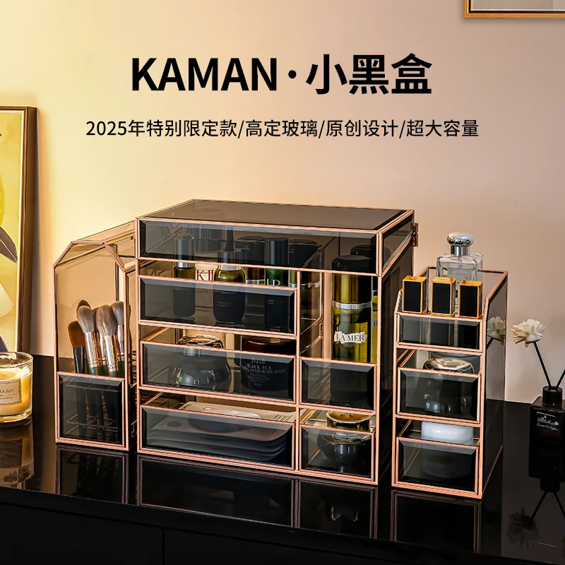 高档化妆品收纳盒透明高级感玻璃化妆品收纳盒护肤品收纳箱置物架