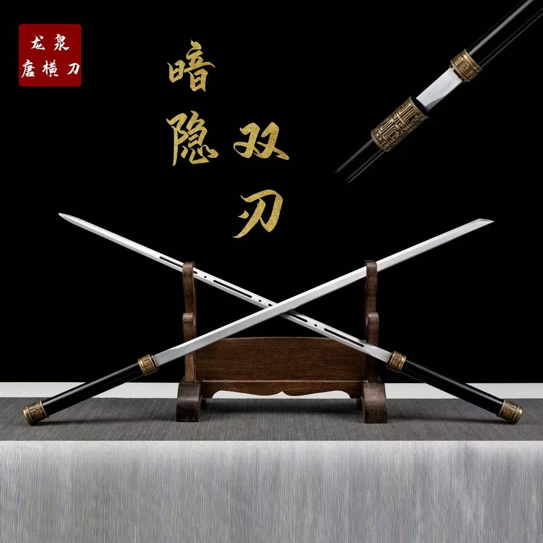 【暗隐双刃】收藏正品龙泉刀剑未开刃摆件