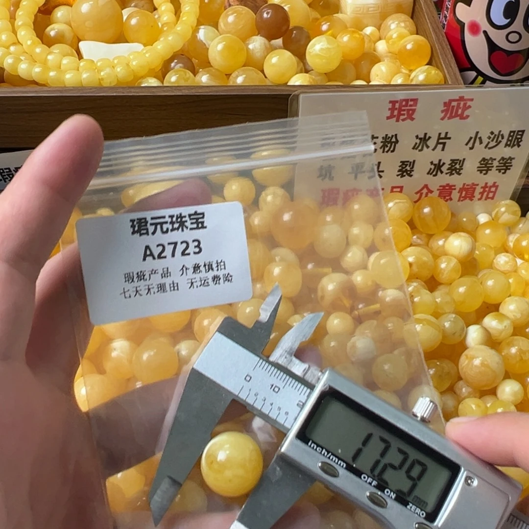 蜜蜡未镶嵌裸石2723