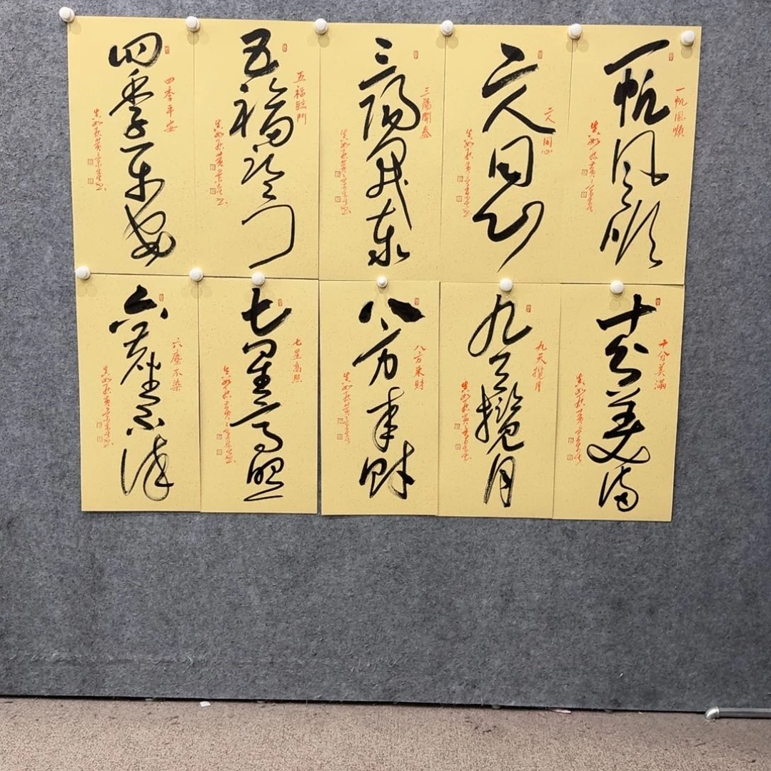 书法中书HJC老师作品