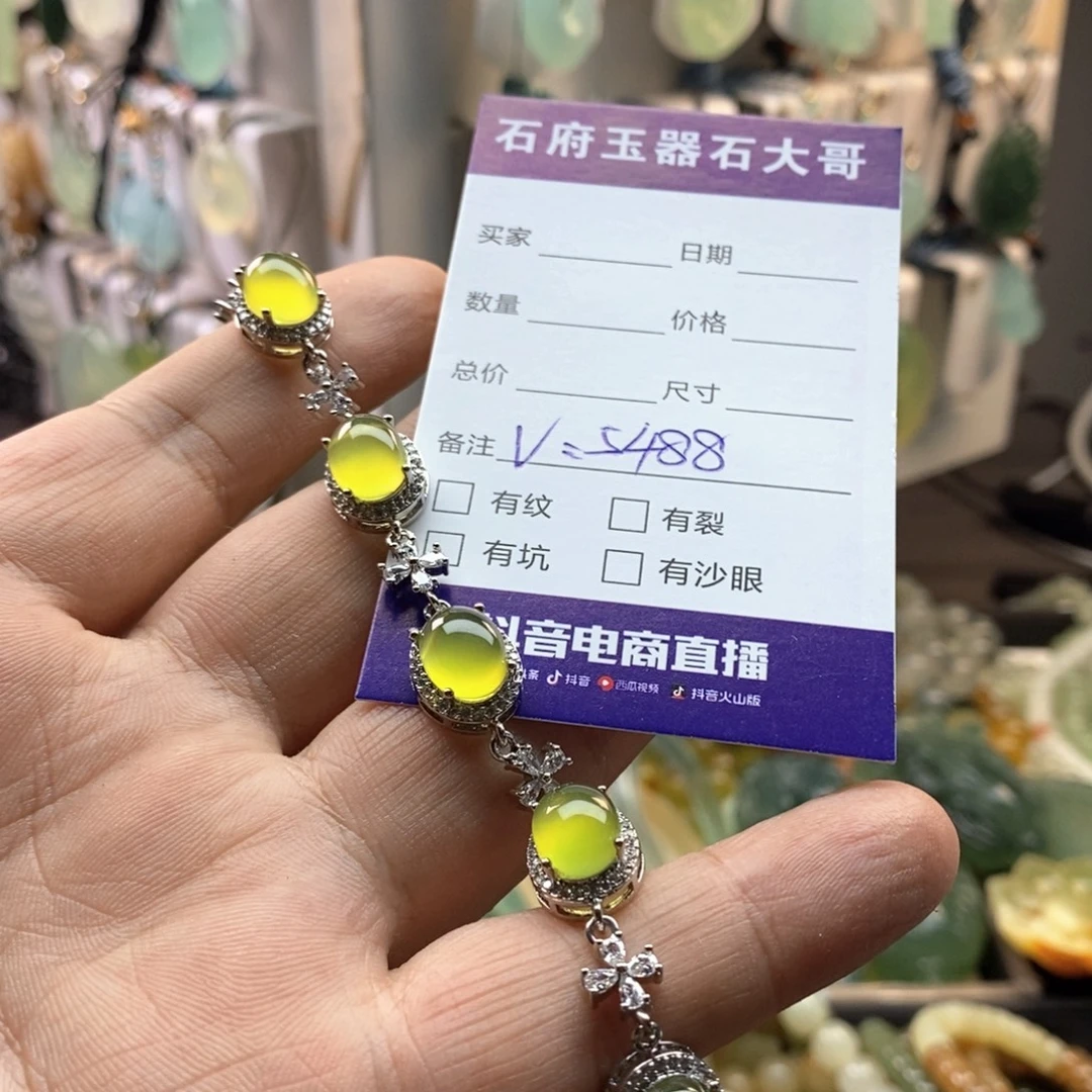 ****货未镶嵌蛇纹石玉手链