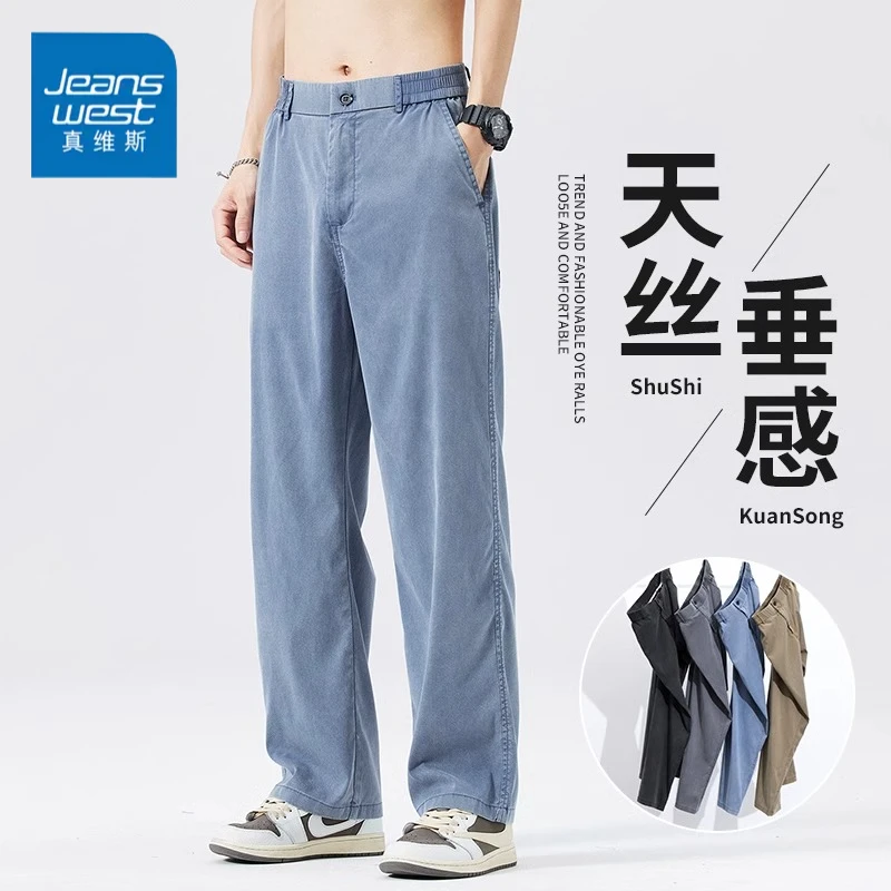 Jeanswest/真维斯2025夏季潮牌天丝休闲裤男宽松直筒薄款阔腿长裤