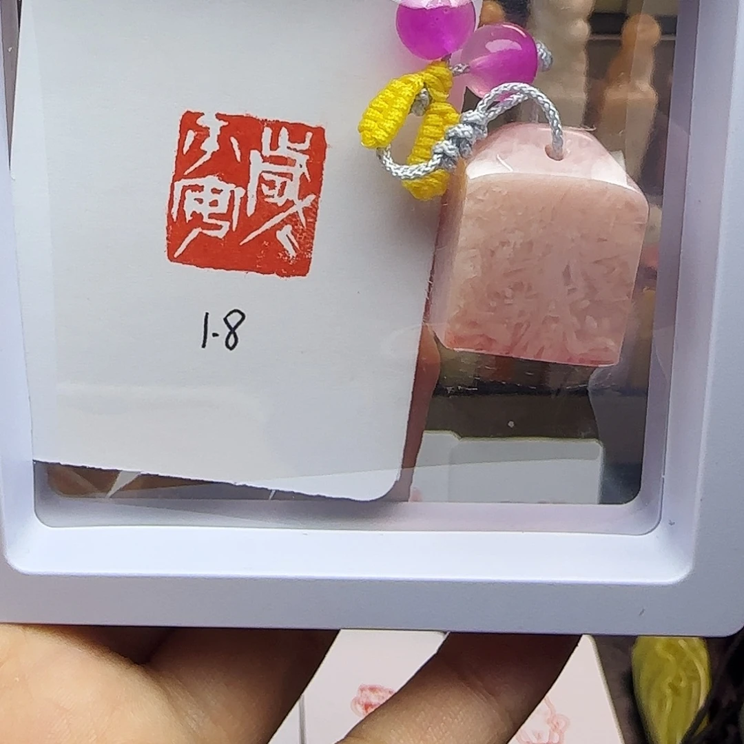 寿山石印石1.8岁岁平安 桃花粉冻 手工篆刻