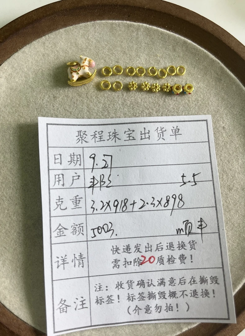 足金999卡4盘缠.配件 5.5g
