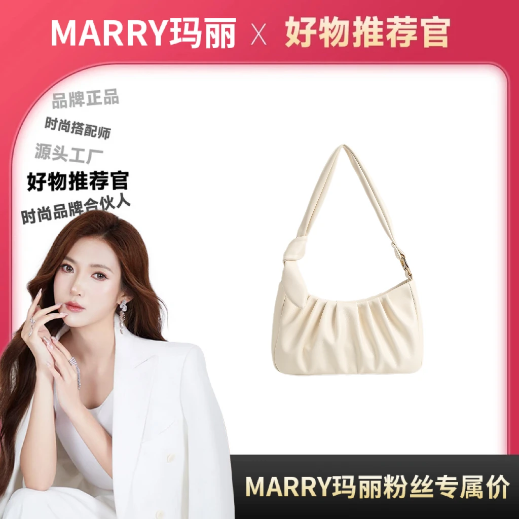 【Marry玛丽甄选】2025新款潮流百搭休闲手提单肩斜挎包