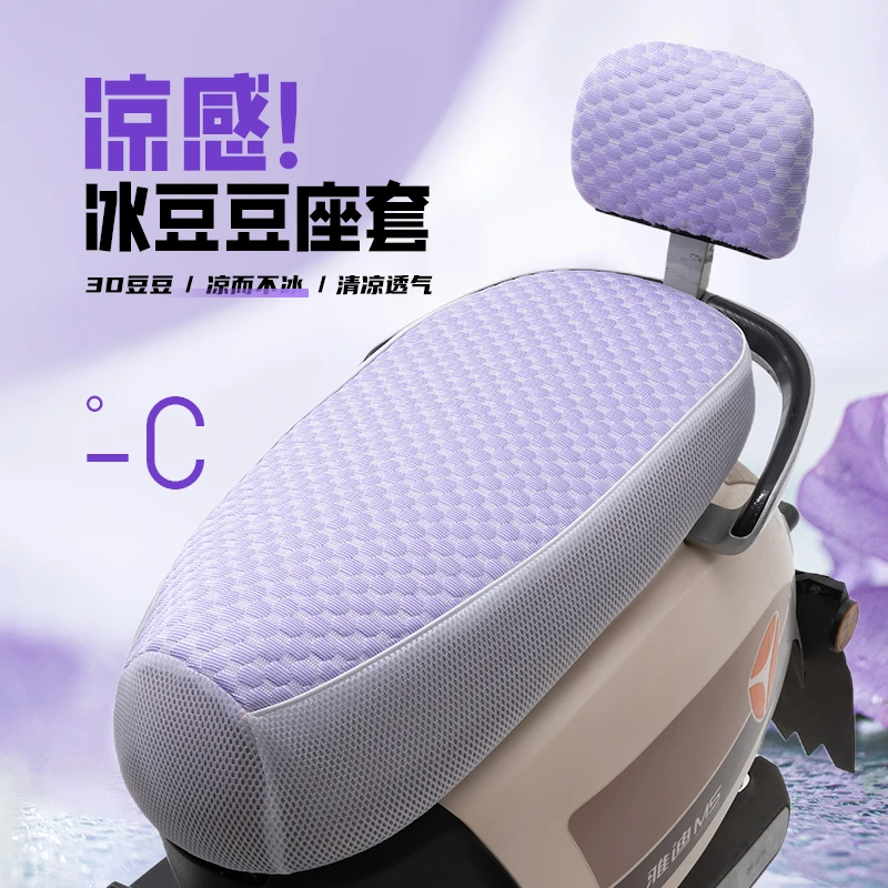 电动摩托车坐垫套防晒隔热透气雅迪台铃电瓶车夏季通用座椅保护套