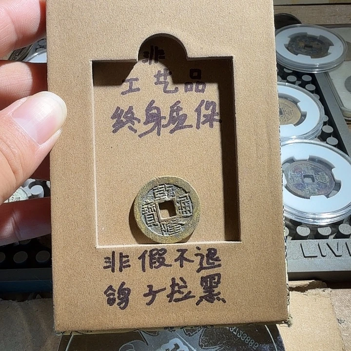 弘光古泉回血换藏