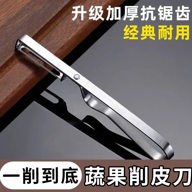 削皮刀厨房专用削苹果神器水果削皮去皮器削土豆打皮刀多功能