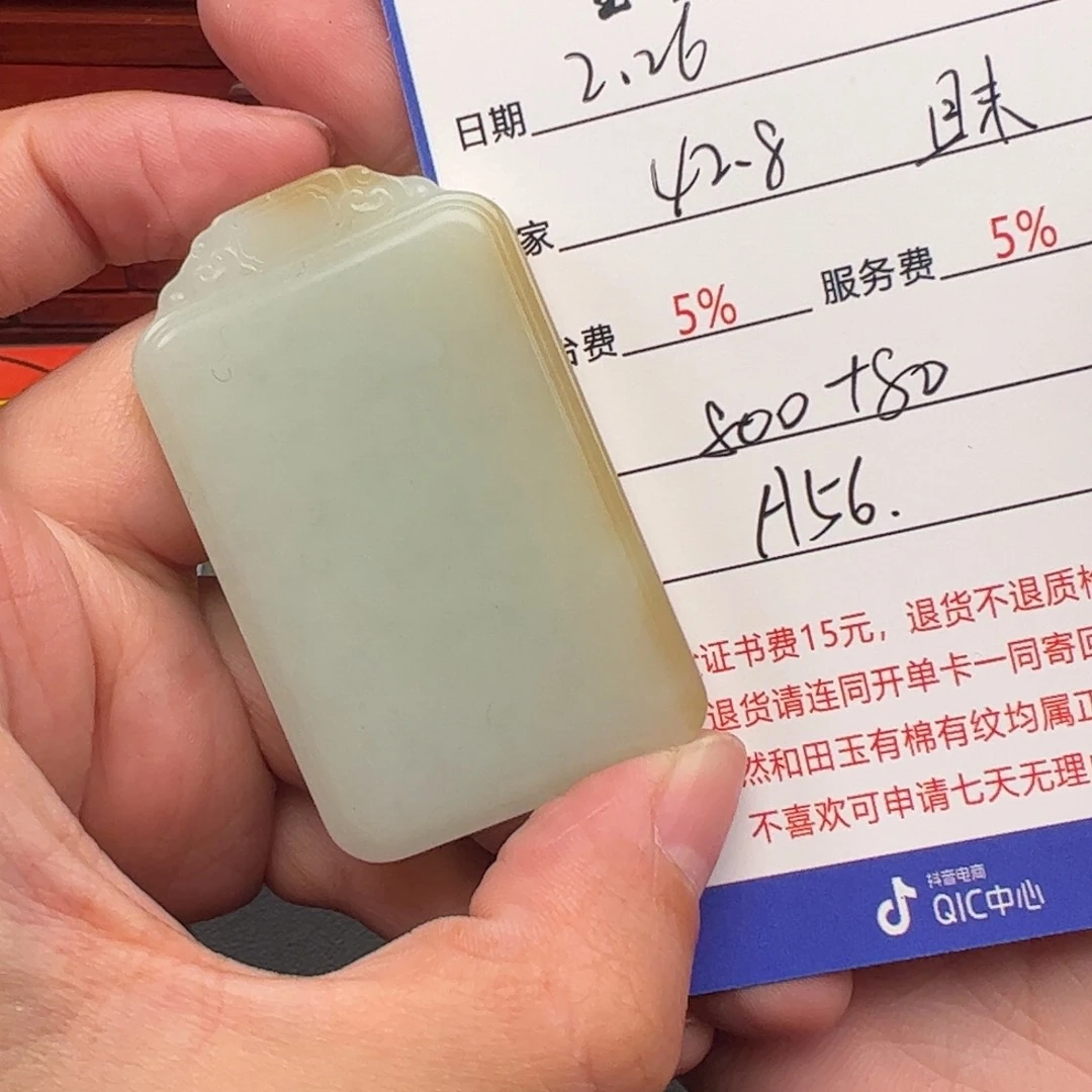 和田玉挂件未镶嵌
