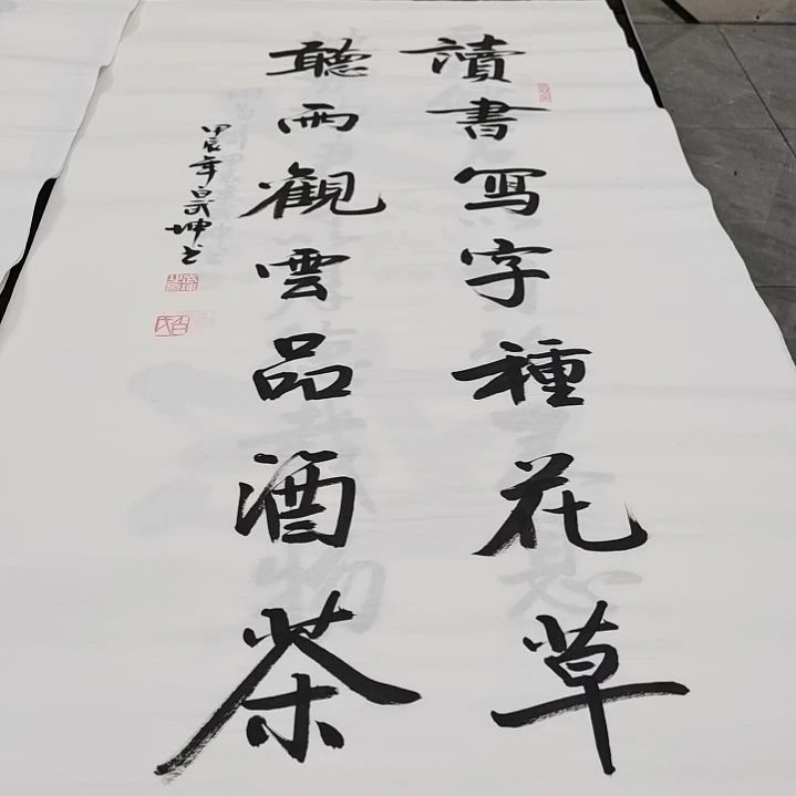 白武坤老师作品一副