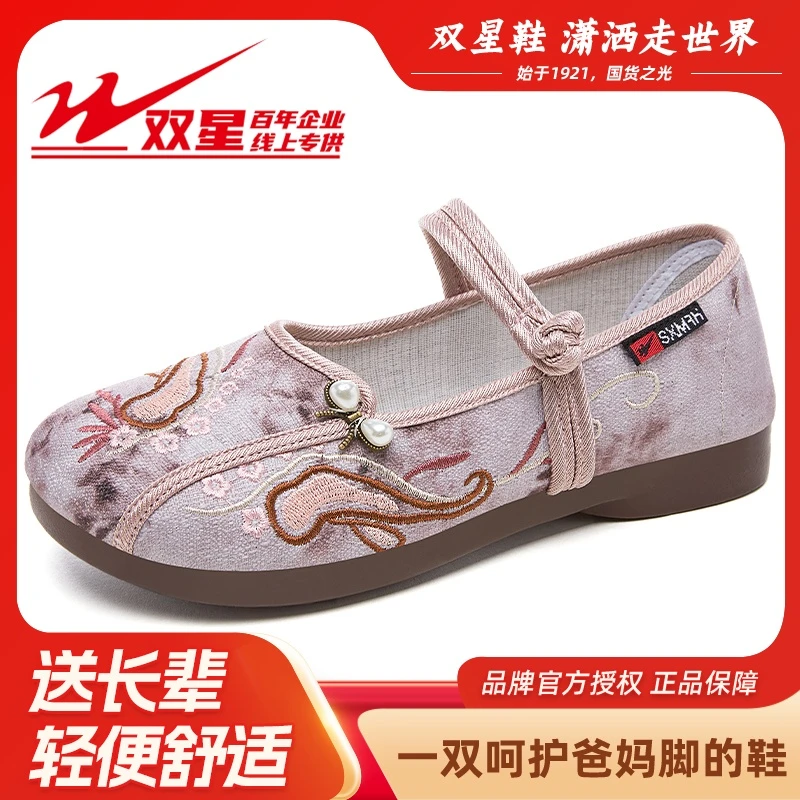 双星八特老北京布鞋女平底妈妈鞋民族风软底布鞋一脚蹬圆头绣花鞋