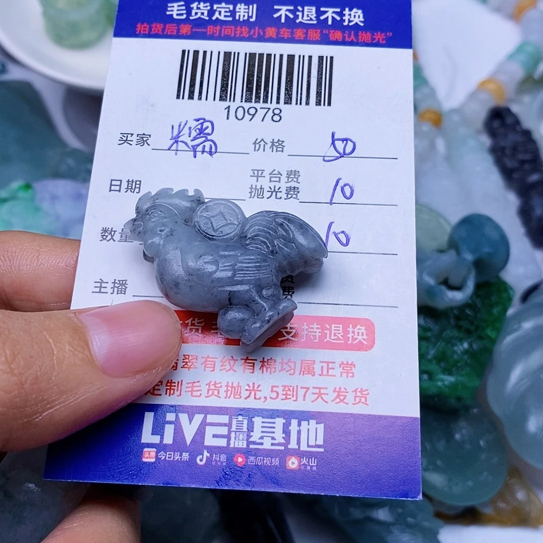 糯***尼定制翡翠未镶嵌翡翠
