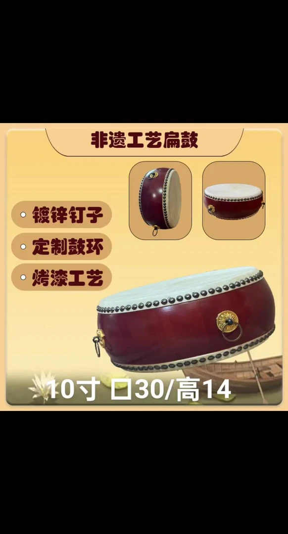 鼓面18 高度7 系列书鼓
