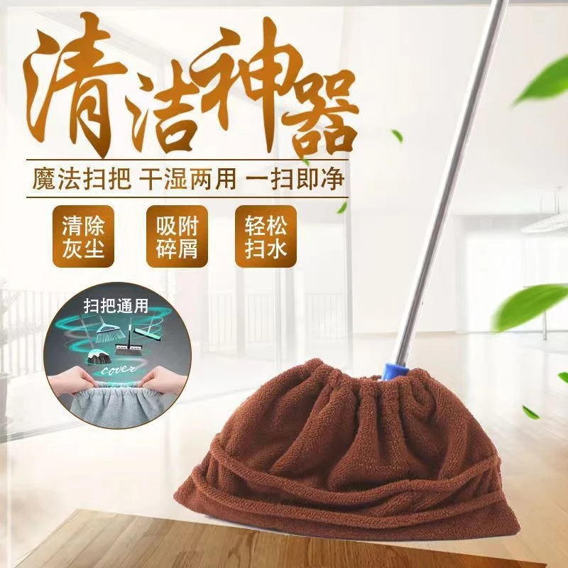 加厚扫把套 家用扫地布套布拖不掉毛不飞灰 擦地抹布新款吸水神器