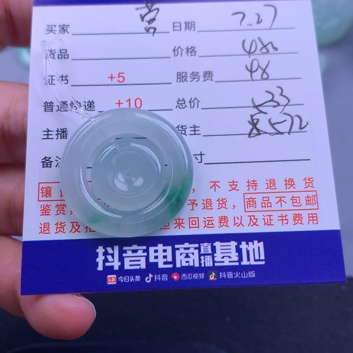翡翠未镶嵌颈饰营****