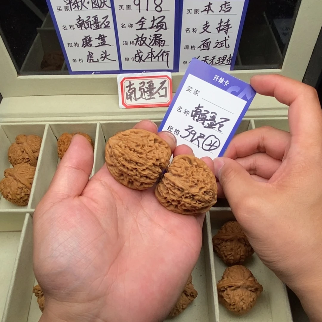 把件文玩核桃南疆石（39尺寸）