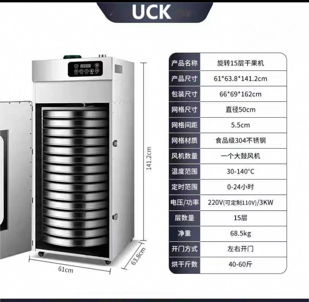 食品烘干机笋干烘干机15层大网筛款