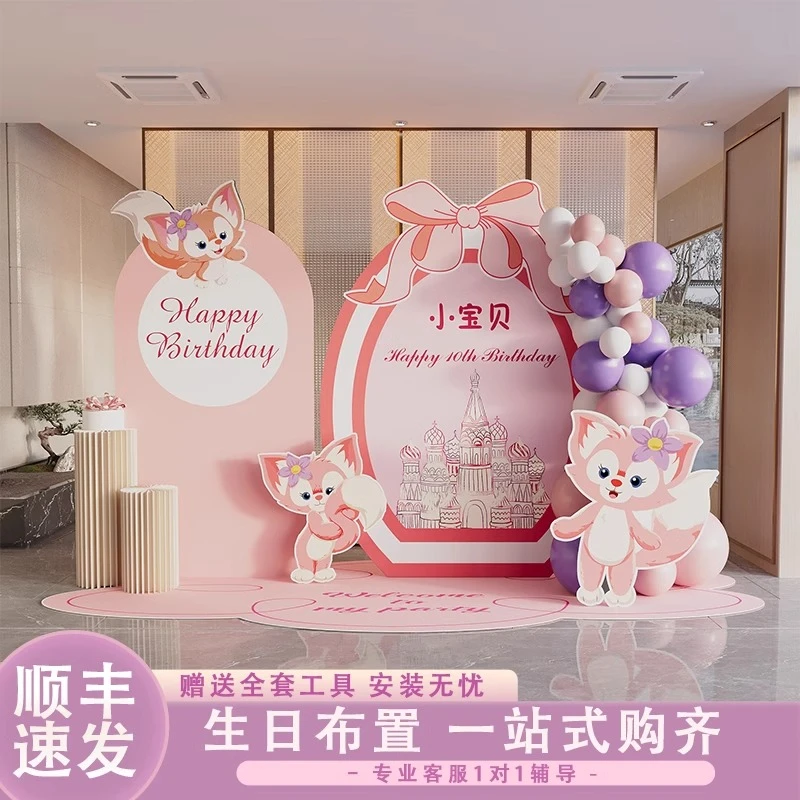 玲娜贝儿女孩十岁周岁生日布置气球派对装饰女宝宝满月背景墙kt板