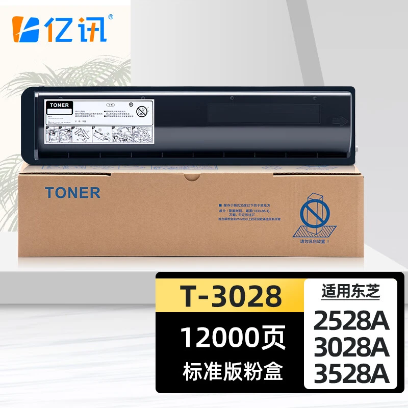 适用东芝T-3028C粉盒E-STUDIO 2528A 3028A碳粉3528AG 4528AG墨粉