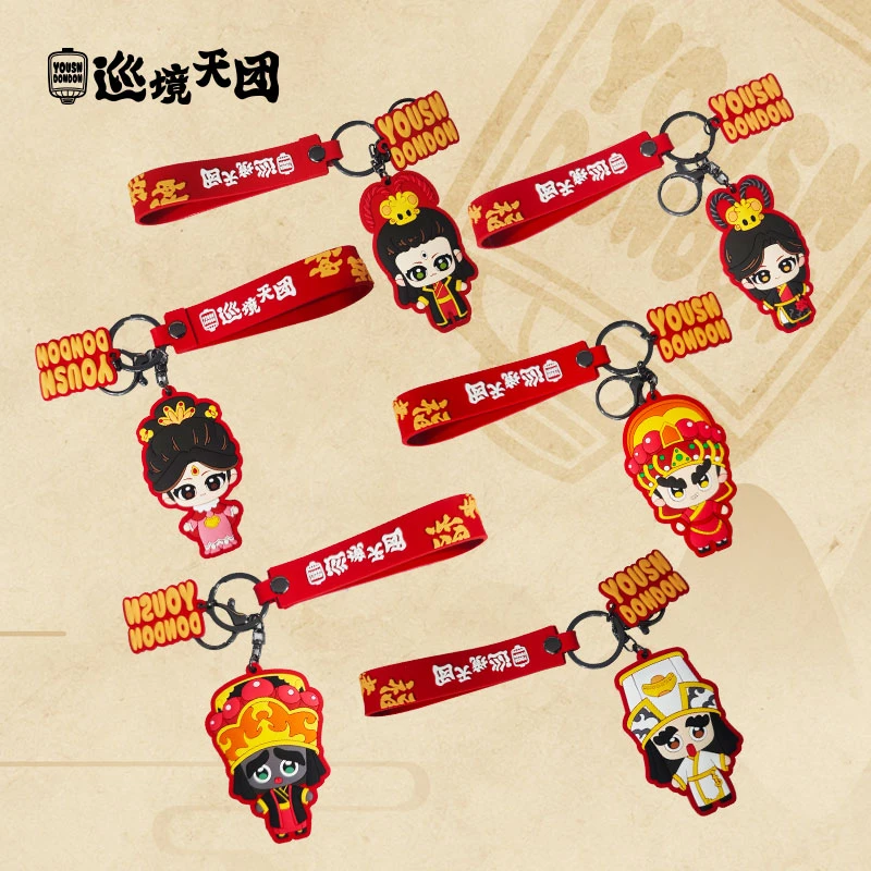 巡境天团福建游神周边创意文创滴胶钥匙扣diy书包小挂件装饰品