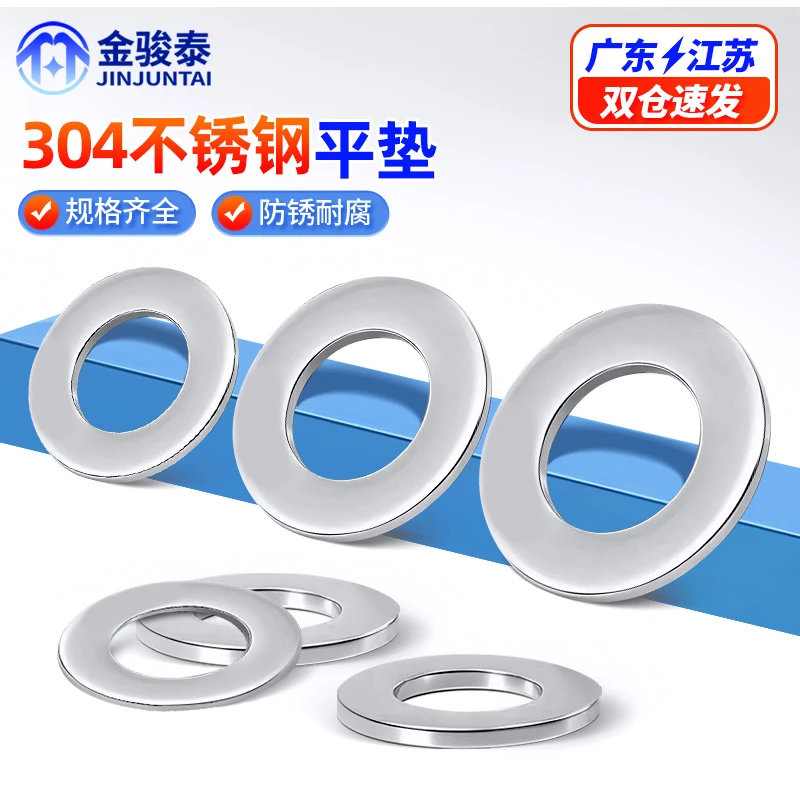 304不锈钢平垫片加大加厚介子垫片金属螺丝垫圈M3M4M5M6M8M10M36