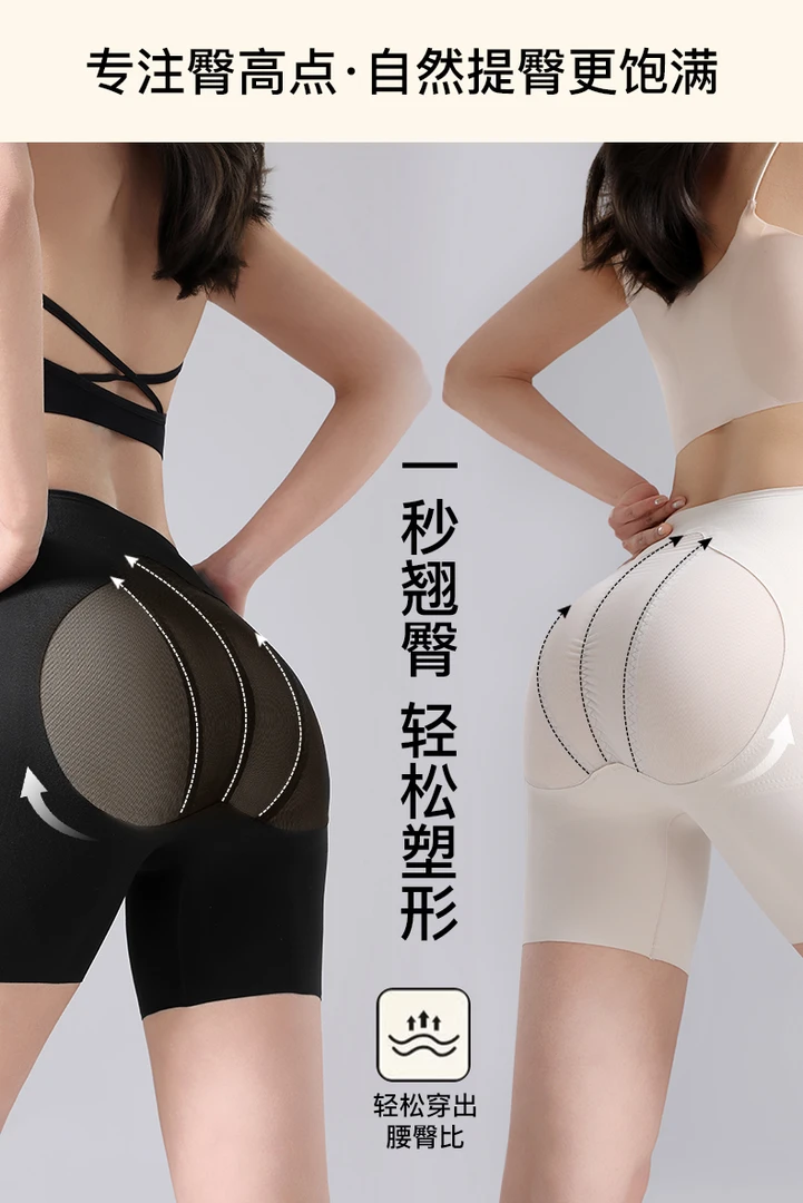 高腰提臀收腹裤无痕强力收小肚子女夏薄款产后塑形束腰蜜桃翘臂裤