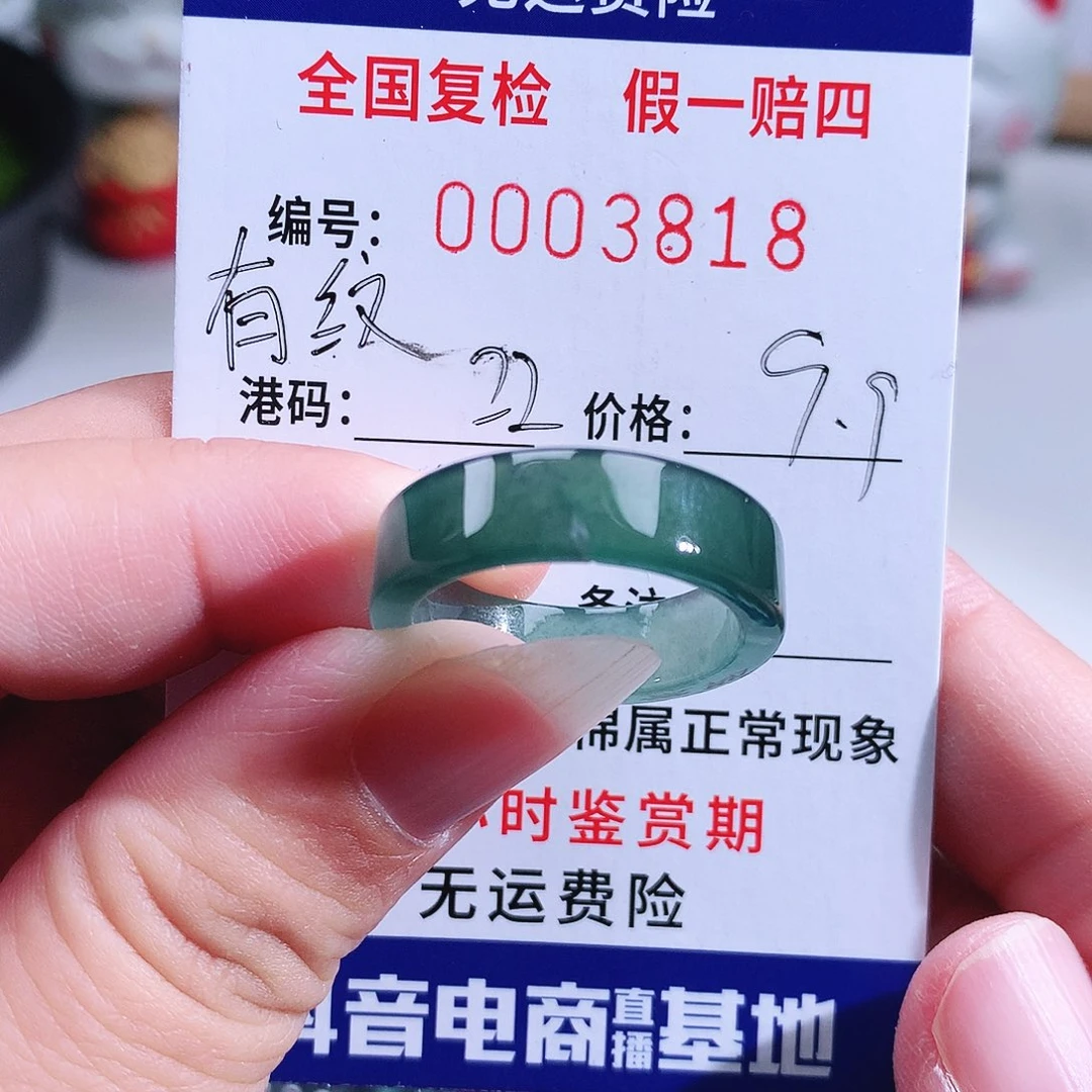 翡翠未镶嵌戒指3818