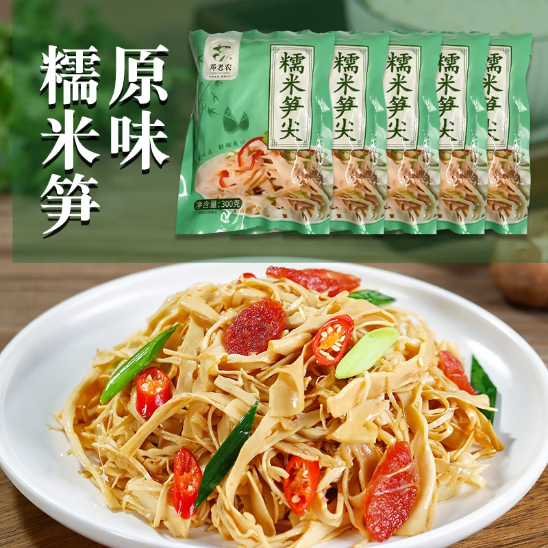 正宗江西特产糯米笋尖300g鲜嫩脆爽下饭菜凉拌笋丝原味竹笋免泡发