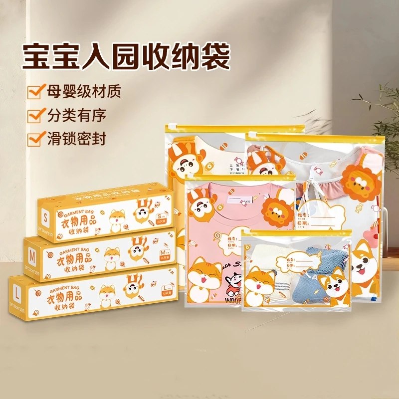 【开学必备】开学旅行收纳袋行李箱衣服内裤密封袋宝宝分装待产包
