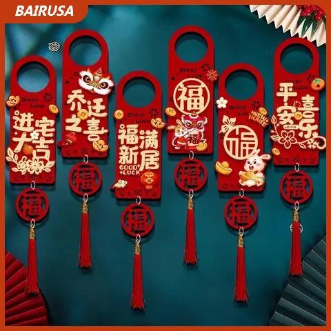 BRSS装饰新居布置用品入宅大吉门把手挂饰进宅仪式搬新家创意挂件