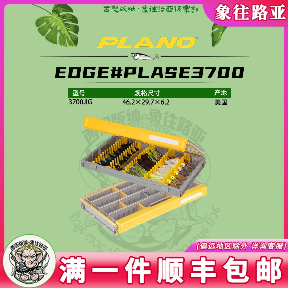 PLANO美国EDGE 3700 JIG专用收纳盒Bladed Jig Box 路亚饵盒假饵
