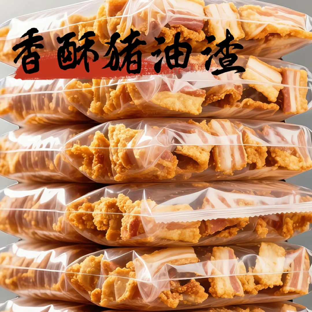 猪肉酥网红爆款猪油渣五花酥片嘎开袋即食嘣脆嘎嘣香酥脆解馋好吃