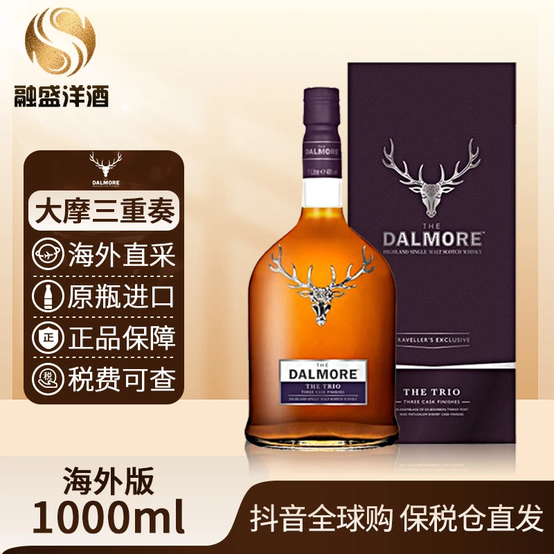 大摩The Dalmore原瓶进口 三重奏 单一麦芽威士忌1000ml/瓶
