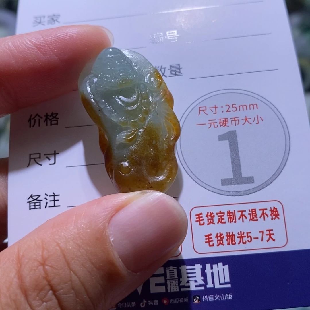 定制翡翠未镶嵌毛货