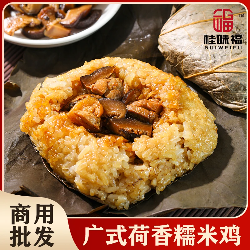 荷叶香糯米鸡广式早茶早餐速食半成品预制菜冷冻加热即食商用批发