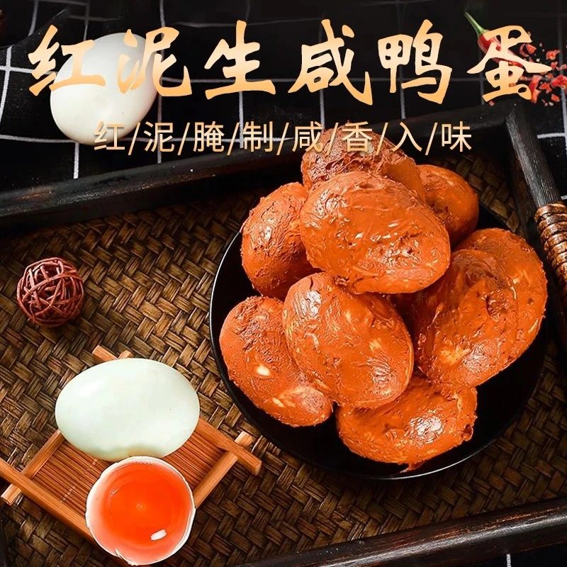 新鲜散养土鸭蛋红泥手工腌制红心流油起沙发货生鲜咸鸭蛋