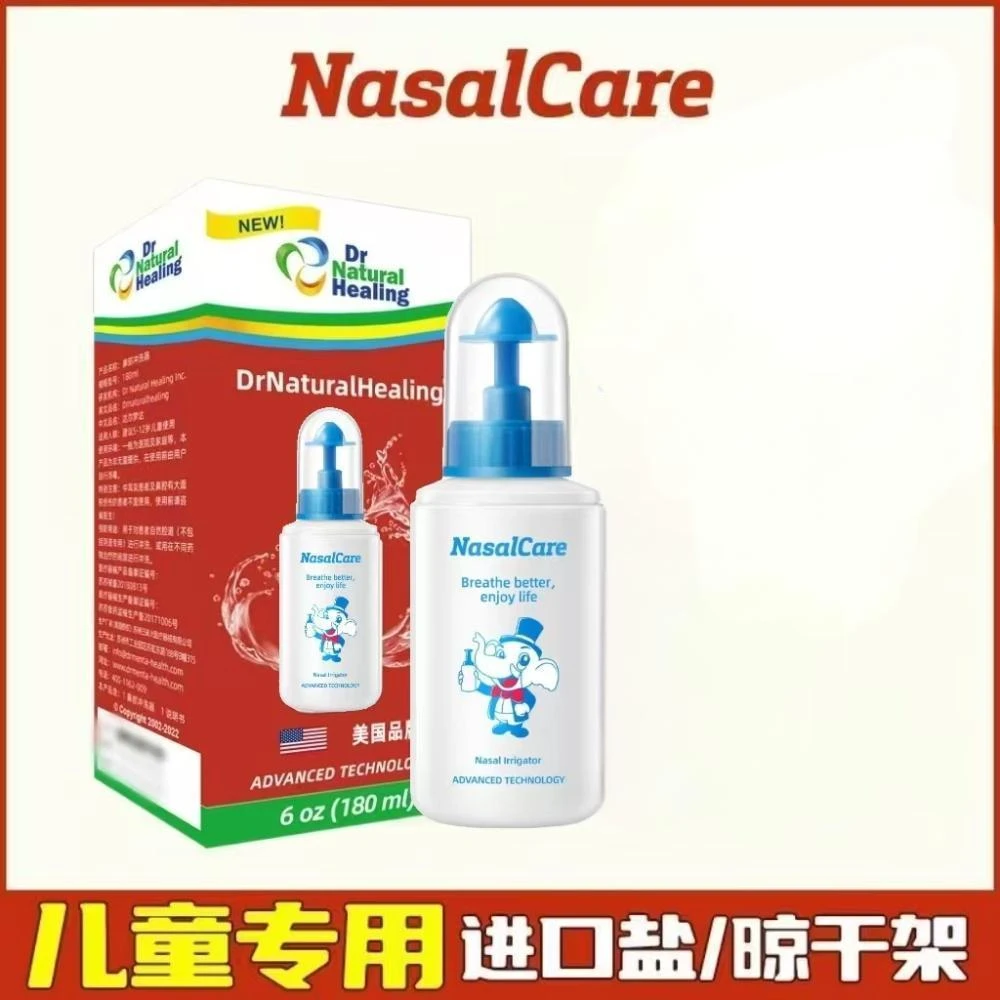 美国NasalCare儿童鼻部冲洗器婴幼儿小孩新生儿大人护理鼻子清洗drnaturalhealing