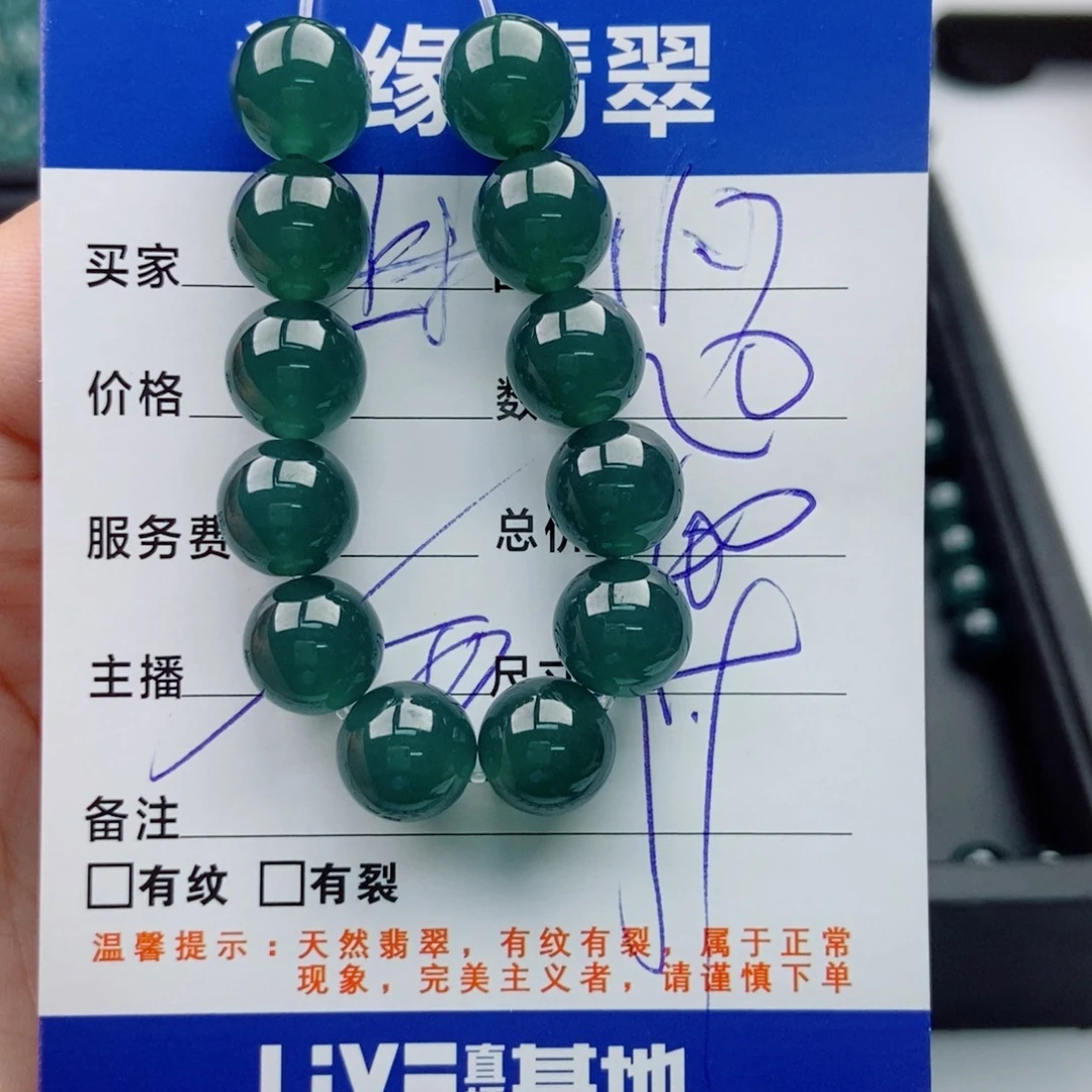 翡翠未镶嵌手链多样性20