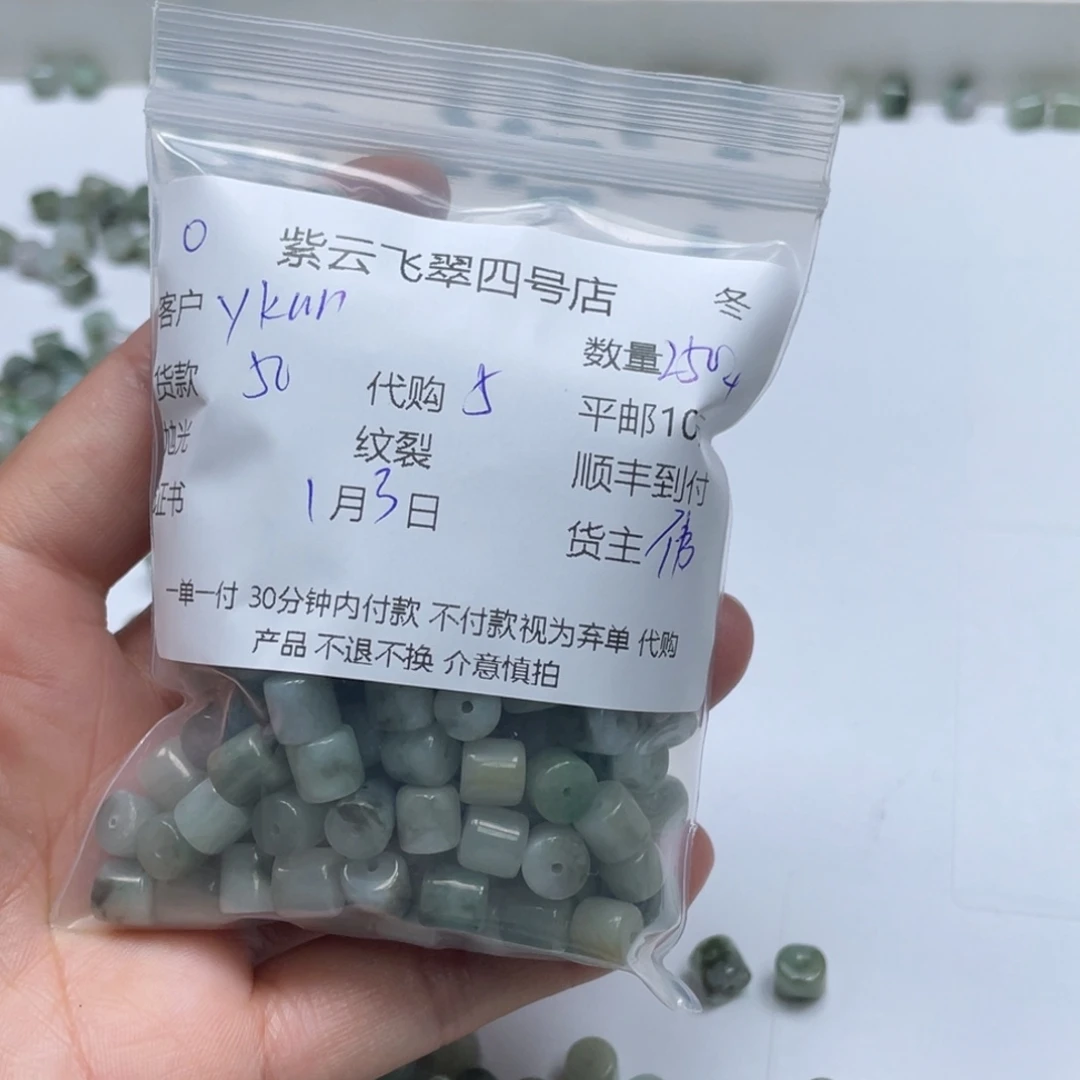 y***0翡翠散珠翡翠珠子