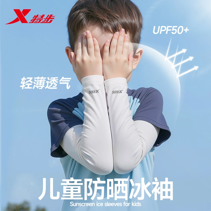 特步儿童防晒冰袖遮阳冰丝袖套男童女童夏季户外防紫外线护袖手套