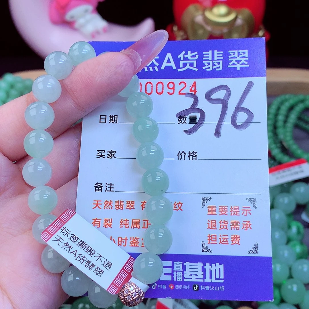 未镶嵌手链翡翠翡翠