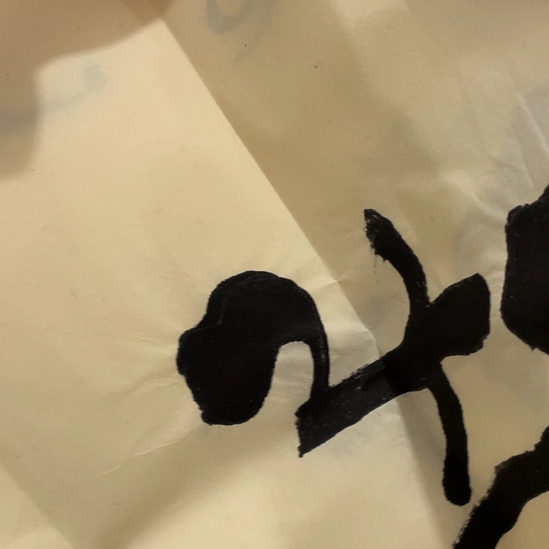 白***爷书法崔浩六尺对联