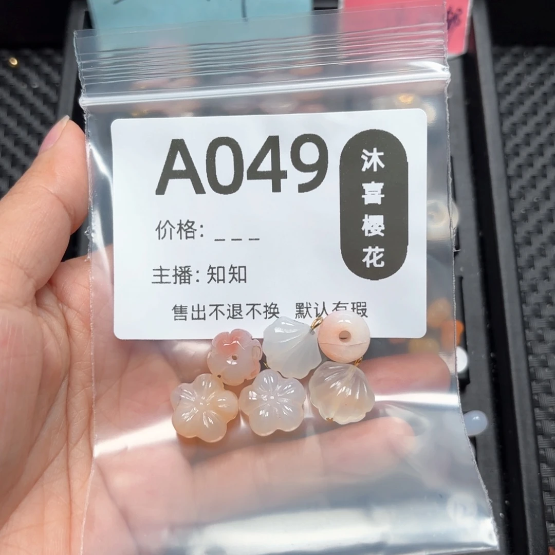 玛瑙/玉髓颈饰合金小*心