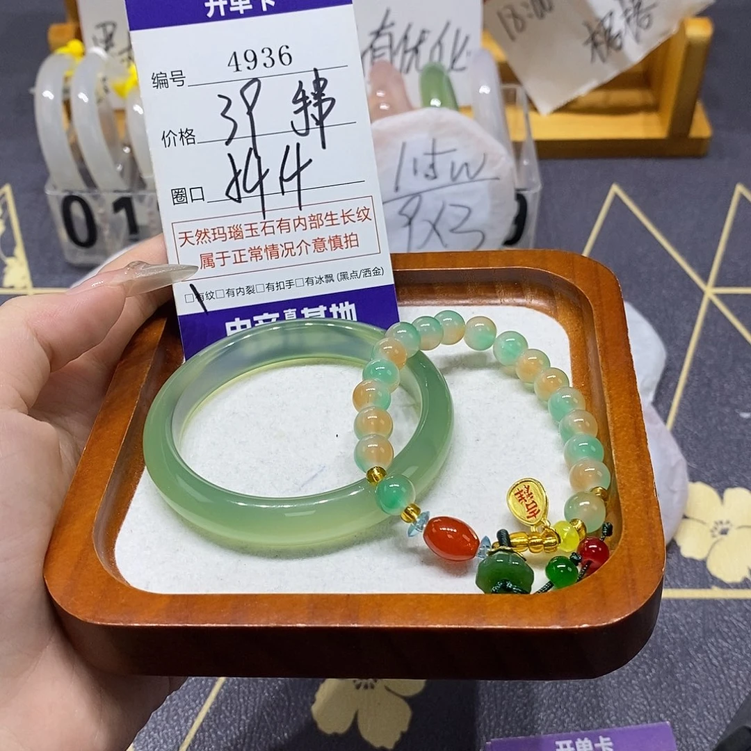 欣***文玛瑙/玉髓未镶嵌手镯4936