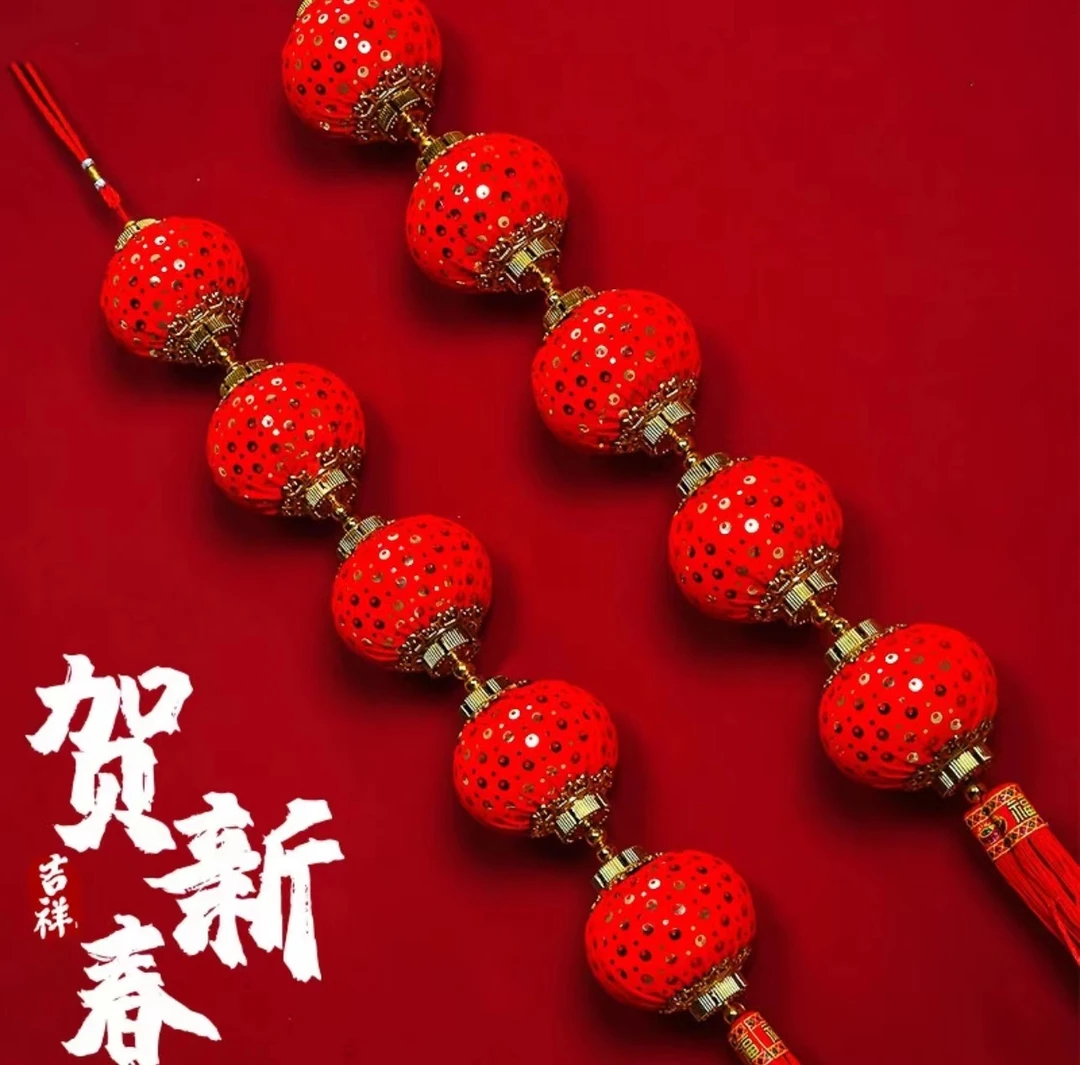 【大号亮片灯笼串】2025年贺新春新年灯笼
